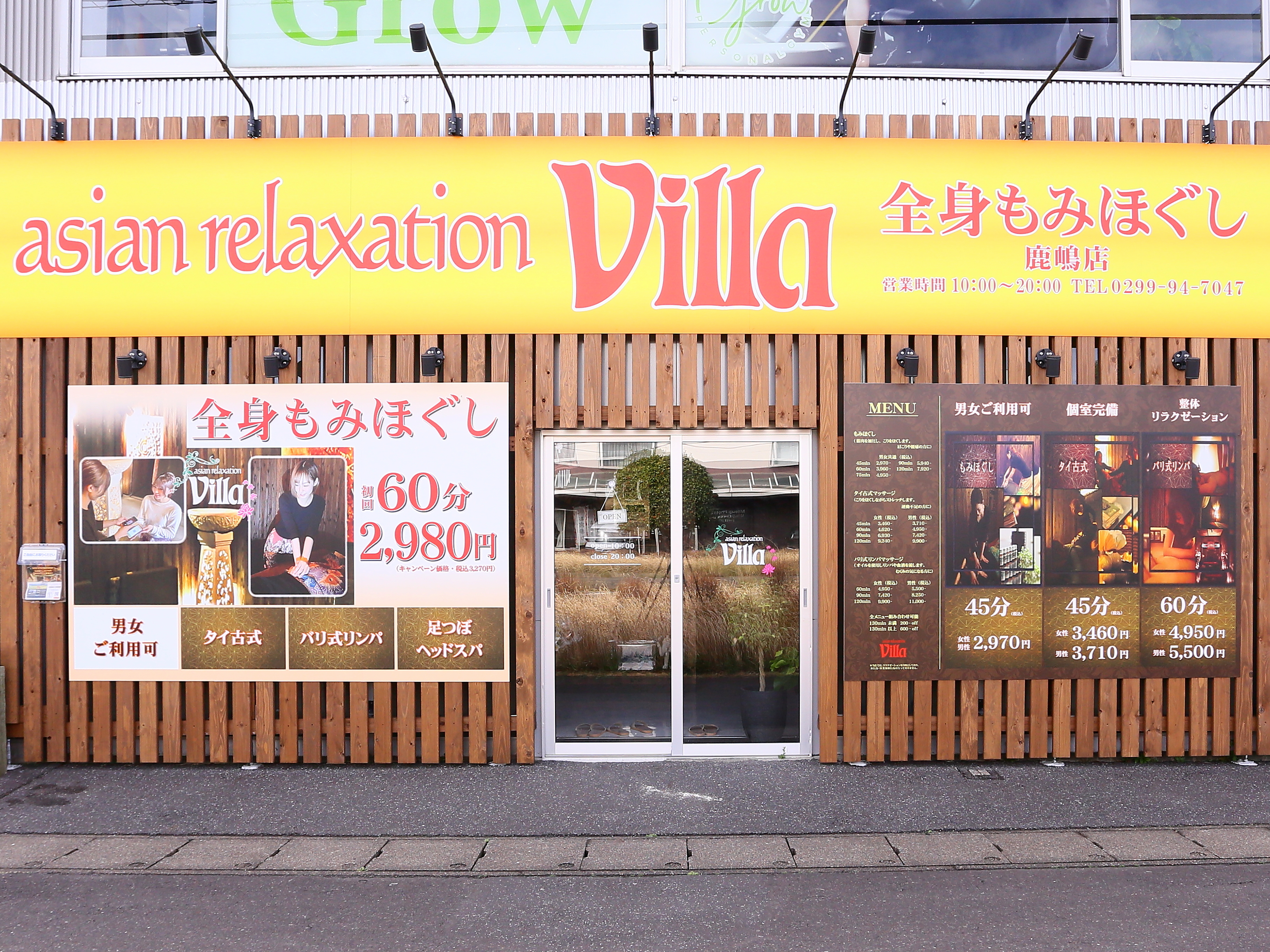 今すぐご予約を！