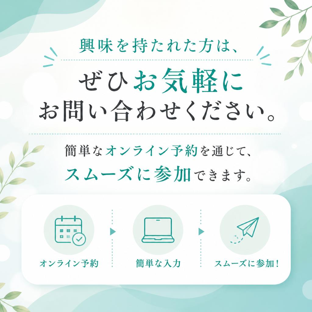 お問い合わせ・ご予約