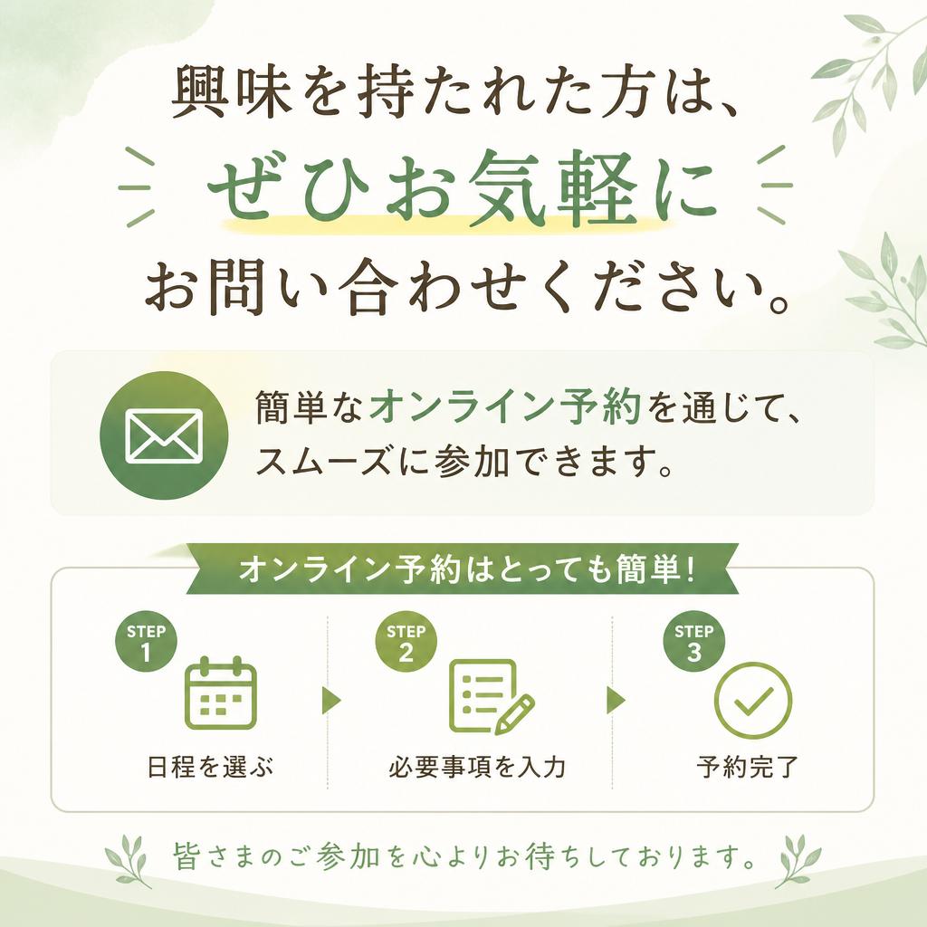 お問い合わせ・ご予約