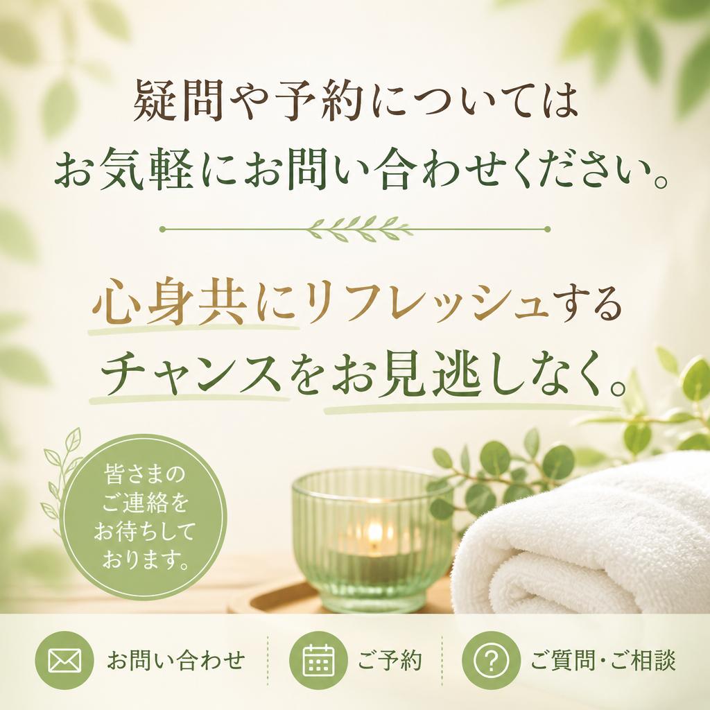 今すぐお問い合わせを！