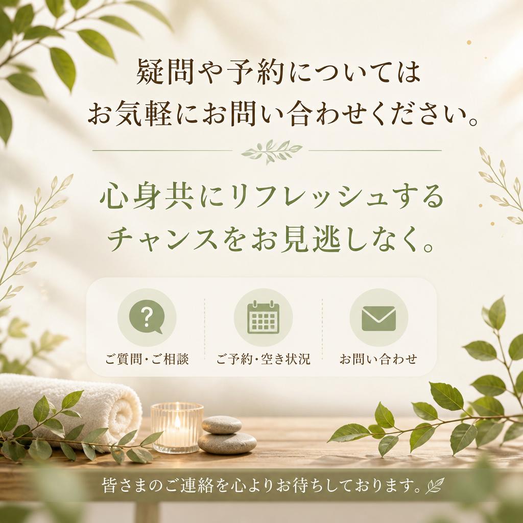 今すぐお問い合わせを！