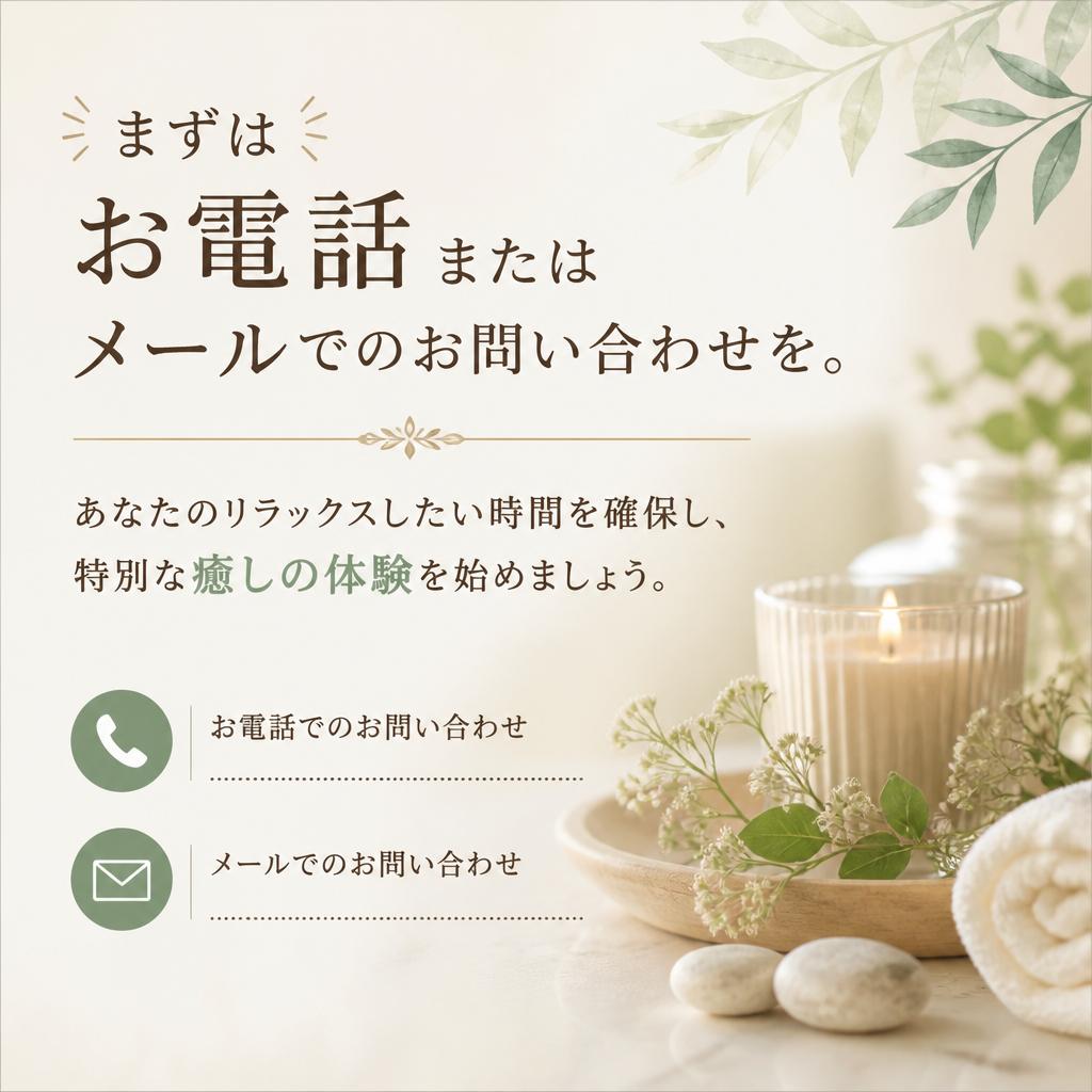 今すぐお問い合わせを！