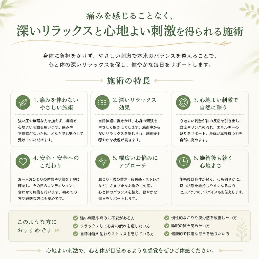 2. 痛くないタイマッサージの魅力