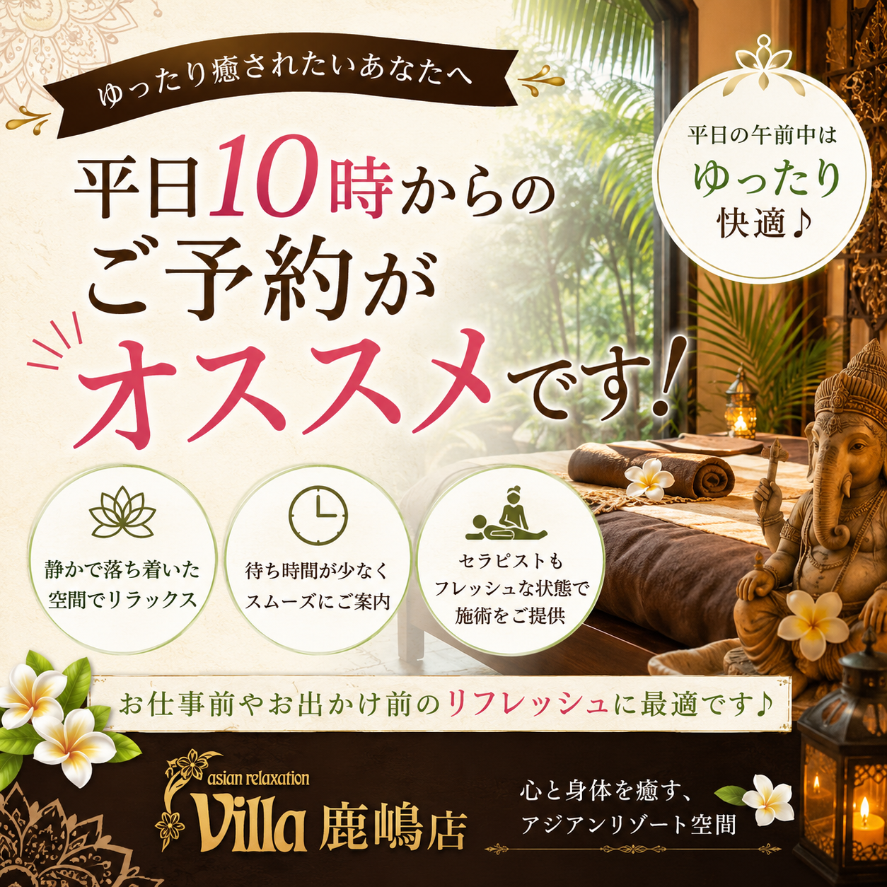 今すぐ予約・お問い合わせ