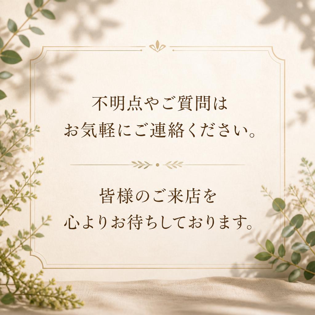 お問い合わせ｜あなたの癒し時間を手に入れよう