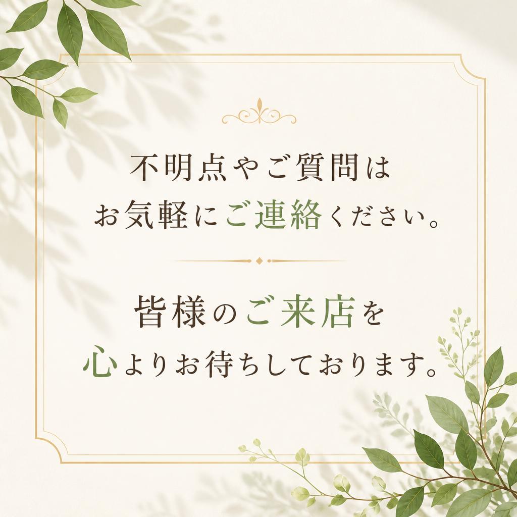 お問い合わせ｜あなたの癒し時間を手に入れよう